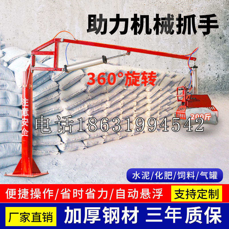 潮安区助力机械抓手 平衡吊悬臂吊机车 360°旋转机械手臂 翰盾